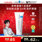 理肤泉【黄子弘凡同款】B5霜40ml修护舒缓泛红保湿面霜护肤品情人节礼物