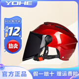 YOHE永恒电动车头盔夏季防晒透气半盔摩托车男女士通用电瓶车轻便式安全帽新国标3C认证 红色选配黑茶 大小可调节