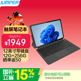 中柏（Jumper）12英寸12G+256GB二合一键盘可拆卸笔记本电脑 Win 办公学生平板  EZpadV12PLUS 12256