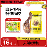 疯狂小狗宠物狗狗零食牛骨头耐咬金毛中大型犬磨牙棒 香烤牛坐骨 50g
