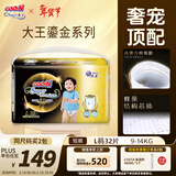 大王【品牌直供】光羽鎏金拉拉裤 L32片(9-14kg)婴儿大号羽感透气