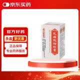 [宝嫩牌] 乳癖散结胶囊0.53g*60粒/盒*2盒