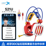 西伯利亚（XIBERIA）S21火焰风暴 游戏耳机 头戴式耳机 电脑电竞耳机 USB7.1声道耳麦 有线吃鸡耳机带麦
