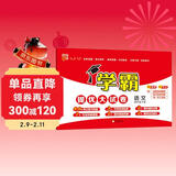 2025版 学霸提优大试卷四年级下册语文人教部编全国通用版 经纶5星4下测试卷期中期末考试单元卷子