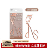 貝印（KAI）弧度铁质睫毛夹 （19.5度)  有专利升级款