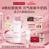 娇韵诗美白牛奶水200ml爽肤水保湿祛黄提亮护肤品情人节礼物女朋友