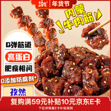火山小牛魔牛肉筋孜然100g风干牛筋肉内蒙古牛肉干边角料零食开袋即食头巴脑