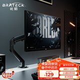 Brateck北弧 显示器支架 机械臂 电脑支架桌面夹式底座 屏幕升降增高架E350ez黑17-32吋 悬空托臂适配卓威
