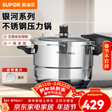 苏泊尔（SUPOR） 苏泊尔高压锅不锈钢压力锅燃气明火电磁炉通用高压锅 (带蒸片) 银河星系列压力锅YS24E- 24cm