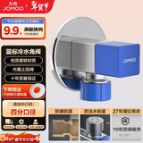 九牧（JOMOO）铜合金方形防爆防漏防反水单冷止逆阀角阀74098-732/5C-1