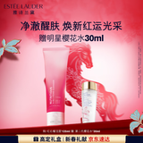 雅诗兰黛红石榴洁面乳125ml洗面奶护肤品套装化妆品礼盒生日新年礼物