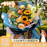 艾斯维娜三八女神节鲜花速递向日葵混搭花束生日礼物全国同城配送 向日葵香槟韩式花束