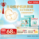 帮宝适护臀级一级帮纸尿裤新生儿婴儿尿不湿添加类胎脂精华超薄透气L56