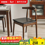 家逸 实木餐椅家用餐厅靠背餐桌椅客厅牛角椅办公椅创意简约餐桌椅子