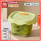 爱贝迪拉（AIBEDILA）宝宝辅食盒玻璃保鲜储存可蒸煮蛋羹碗杯模工具全套婴儿专用辅食碗 格林狮方【230ml】