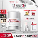 薇诺娜修白日霜光透皙白日霜50g美白补水乳液面霜护肤品情人节