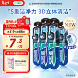 狮王（Lion）细齿洁3D多效牙刷4支小宽头细毛成人牙龈清洁舌苔刷防滑刷柄