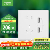 施耐德电气 五孔带双USB充电插座3.1A 86型开关插座面板 珍铂系列 丝绒白色