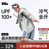 蕉下（beneunder）冰丝防晒衣服男外套防紫外线凉感透气户外钓鱼AL106浅咖灰L