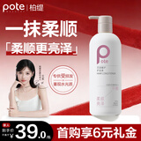 柏缇芯源臻护护发素515ml  柔润顺滑保湿改善毛躁干枯烫染发质润发乳