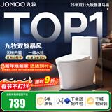 九牧（JOMOO）马桶 家用虹吸式马桶大冲力节水坐便器 防臭瞬冲 易洁抗菌马桶 易洁无棱-双旋暴风冲11396-305坑