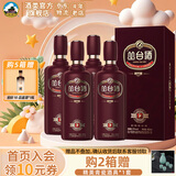 丛台酒【窖龄系列】39度窖龄原浆（12）年份精英版 节日送礼白酒 39度 480mL 4瓶 【整箱装含礼袋】