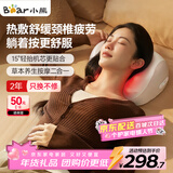 小熊（Bear）颈椎按摩器肩颈按摩仪热敷按摩枕头腰部脖子揉捏肩颈背部腿足靠垫生日礼物送女生新年年货情人节