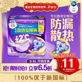 护舒宝考拉散热安睡裤M大码4条裤型卫生巾安心裤姨妈巾夜安裤自营密封
