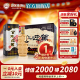 迎驾贡酒【官方】白酒 浓香型 百年迎驾三星级 42%vol 450mL 6瓶