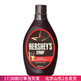 好时（Hershey’s）巧克力味糖浆进口黑巧克力酱摩卡咖啡奶茶甜品可可酱烘焙原料 好时巧克力味糖浆623g