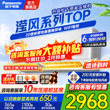 松下（Panasonic）滢风系列1匹/1.5匹空调挂机节能省电直流变频冷暖纳诺怡除菌家用壁挂式原装压缩机以旧换新补贴 滢风 1.5匹 三级能效滢风三代【JM35K430Q】