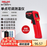 德力西电气红外线测温仪高精度测温枪彩屏数显手持式工业级温度计 单点
