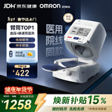 欧姆龙（OMRON）电子血压计血压仪家用臂筒式老人医用高精准HEM-1026年货