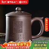 金镶玉 茶杯办公杯 宜兴紫砂陶瓷礼品会议个人功夫茶 虚怀箬竹杯450ml