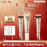 怡丽丝尔（ELIXIR）金管眼霜15g+金管防晒隔离霜35mlSPF50+保湿隔离新年情人节礼物