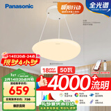 松下（Panasonic）吸顶灯餐厅卧室书房灯智能50瓦白色奶油风灯具HHLS5151