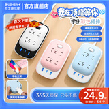 苏士赫尔摩【高颜值】创意白黑撞色多孔插排 2USB+Type-C 4位1.8米排插,送手机支架 多功能接线板