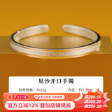 顺庆银楼S9999足银开口手镯女款星沙足银手环银镯子礼物银饰高级送女友 星沙开口银手镯约25克+证书