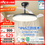 雷士（NVC）LED照明吊扇灯黑色风扇灯智控客厅42寸60瓦智能全光谱三防