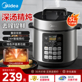 美的（Midea）电压力锅5L全自动高压锅智能预约多功能蒸煮提鲜祛腥开盖火锅高压易清洁双胆饭煲一键排气深汤系列 【去腥提鲜】加深双胆 5L MY-E522
