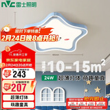 雷士照明（NVC）LED卡通吸顶灯卧室儿童房灯24W高显蓝色RA95