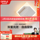 欧普照明（OPPLE）小方壁灯白高显色卧室床头过道走廊楼梯户外温馨墙灯柔和双重光效