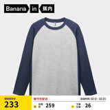 蕉内【王一博同款】热皮502+++男士锁温圆领长袖机能T恤保暖上衣秋冬