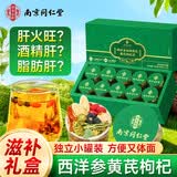 南京同仁堂西洋参石斛陈皮黄芪枸杞菊花茶包养生送礼物盒节日家长辈父母实用