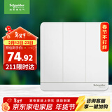 施耐德电气 开关插座 开关面板 三开双控开关16A 绎尚系列 镜瓷白色