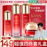 韩束护肤品套装化妆品巨水光补水保湿水乳礼盒正品送女友妈妈生日礼物 推荐4件套：水+乳+精华+面霜