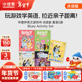 小彼恩毛毛虫点读书 和布鲁伊一起玩：成长潜能开发游戏书 幼儿宝宝亲子共读早教启智点读贴纸发声有声绘本童书幼儿园男女孩0-3-6岁 毛毛虫点读笔配套书 【英文版】5册