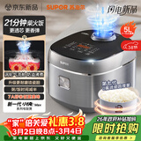 苏泊尔（SUPOR）电饭煲5升大容量4-5人 0氟琉瓷圆厚釜内胆家用不粘柴火饭多功能微压智能煮饭电饭锅小快系列F50X71
