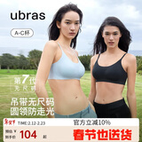 ubras无尺码云感托吊带背心隐形粉底液文胸女士内衣女胸罩隐形肤