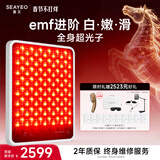 SEAYEO【新年礼物】昔又经典款大小排灯提亮紧致红蓝光面罩家用脸部痘印光子美容仪嫩肤仪修护屏障 经典
